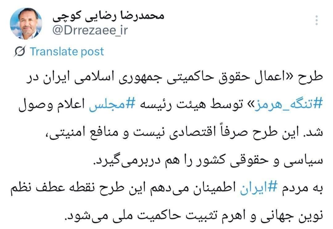 توضیح رییس کمیسیون عمران درباره آخرین وضعیت طرح مجلس برای تنگه هرمز + جزئیات