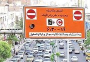 تخفیف ۹۵درصدی طرح ترافیک به این خودروها
