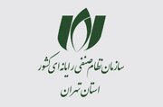 سازمان نصر ارائه اینترنت بین‌الملل با «سیم‌کارت پرو» را برای شرکت‌های عضو آغاز کرد