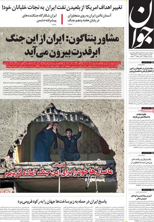 روزنامه های 16فروردین 1405