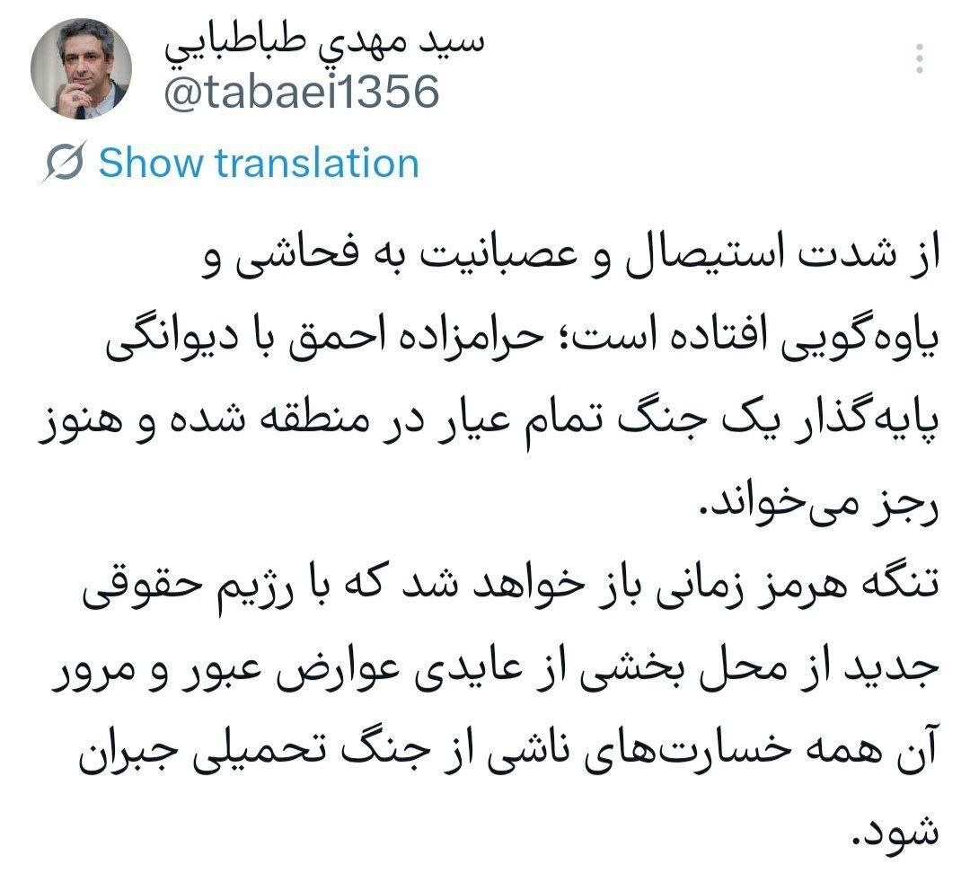 معاون دفتر پزشکیان: ترامپ حرامزاده احمق با دیوانگی پایه‌گذار یک جنگ تمام عیار در منطقه شده و هنوز رجز می‌خواند