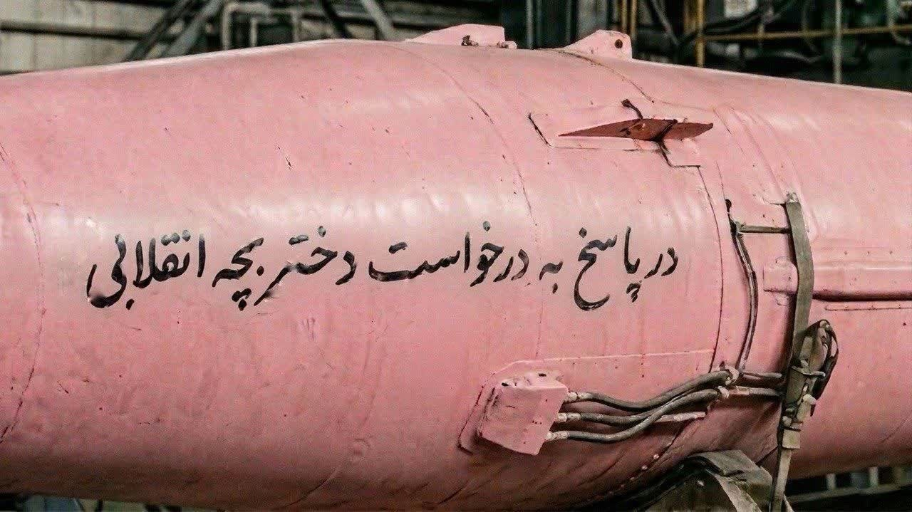پاسخ سپاه به «دختربچه انقلابی»؛ شلیک موشک صورتی+ عکس