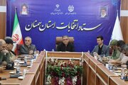 هفتمین دوره انتخابات شوراهای اسلامی طبق زمانبندی قبلی در تاریخ ۱۱ اردیبهشت ۱۴۰۵ برگزار می‌شود