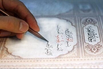 خوشنویسی آیات نکوهش یهود در قرآن به ۴ زبان + تصاویر خوشنویسی آیات نکوهش یهود در قرآن به ۴ زبان + تصاویر