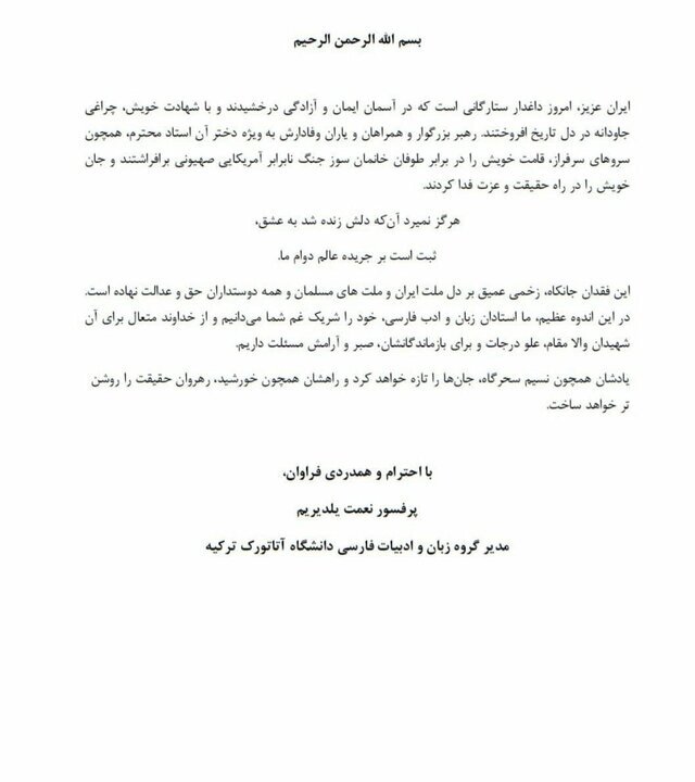پیام همدردی نعمت یلدیریم با مردم ایران
