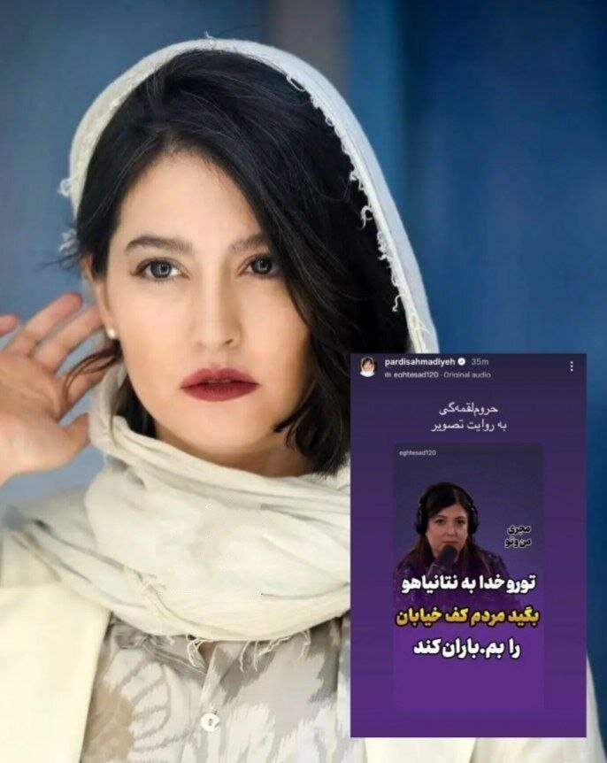 عکس | استوری کوبنده پردیس احمدیه خطاب به حرف‌های مجری شبکه فارسی‌زبان: حرام‌لقمه‌گی به روایت تصویر!