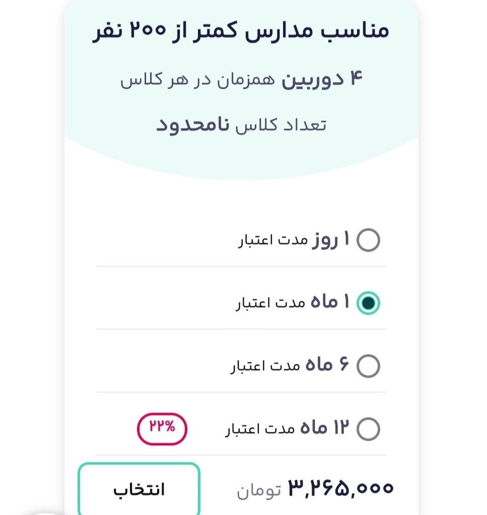 آموزش قطره چکانی دانش‌آموزان در شرایط جنگی؛ کلاس‌های تعاملی «شاد» رایگان نیستند