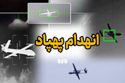 انهدام یک پهپاد دشمن در خلیج فارس + جزییات