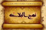 توحید در نهج البلاغه از وصیت‌های امیرالممنین(ع)