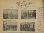 «کوشش»؛ روزنامه‌ای که ۵۲ سال با تاریخ ایران همراه بود