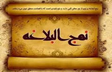 توحید در نهج البلاغه از وصیتهای امیرالممنین(ع) توحید در نهج البلاغه از وصیتهای امیرالممنین(ع)