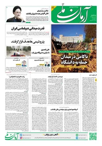 روزنامه