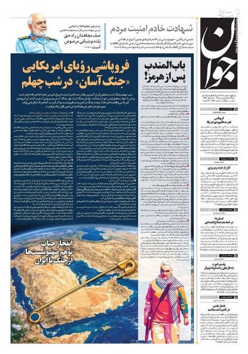 روزنامه های 18فروردین1405