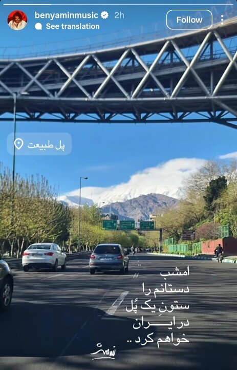 واکنش بنیامین بهادری به تهدید زیرساختهای ایران