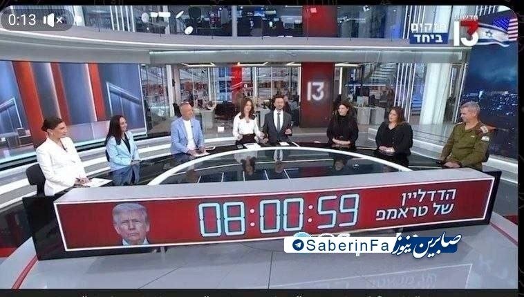 عکس | شمارش معکوس در شبکه ۱۳ اسراییل برای حمله به ایران