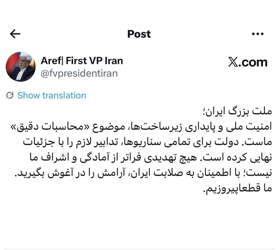 عارف: برای همه سناریوها آمادهایم/ هیچ تهدیدی فراتر از آمادگی ایران نیست