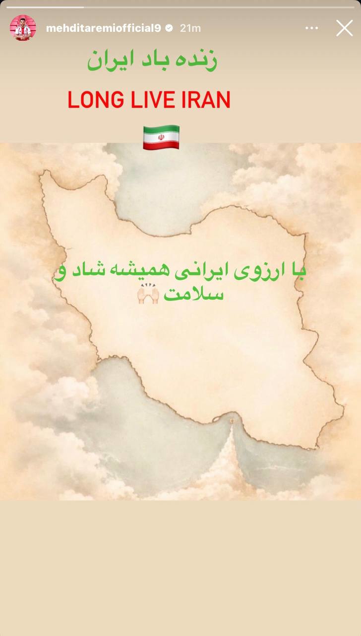 عکس| واکنش طارمی به پیروزی ایران در جنگ تحمیلی