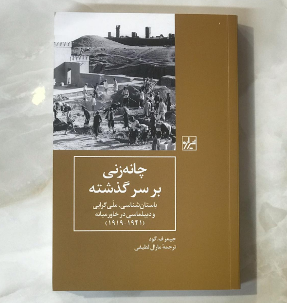 ملیگرایی و همبستگی؛ دو روی روشنگری تاریخی