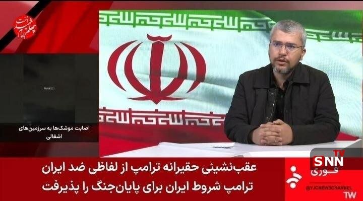 عکس | واکنش و زیرنویس جدید شبکه خبر به آتش‌بس: شکست حقیرانه ترامپ!