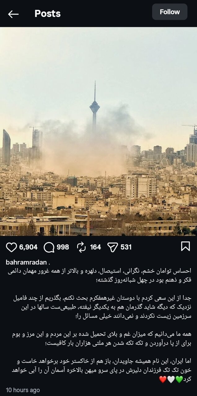 واکنش احساسی بهرام رادان به جنگ؛ «ایران دوباره از خاکستر خود برمیخیزد» واکنش احساسی بهرام رادان به جنگ؛ «ایران دوباره از خاکستر خود برمیخیزد»