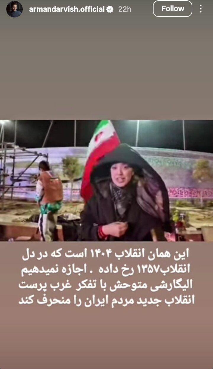 واکنش تند آرمان درویش به تحولات اخیر؛ اجازه نمی‌دهیم الیگارشی متحوش غرب پرست انقلاب جدید را متوقف کند