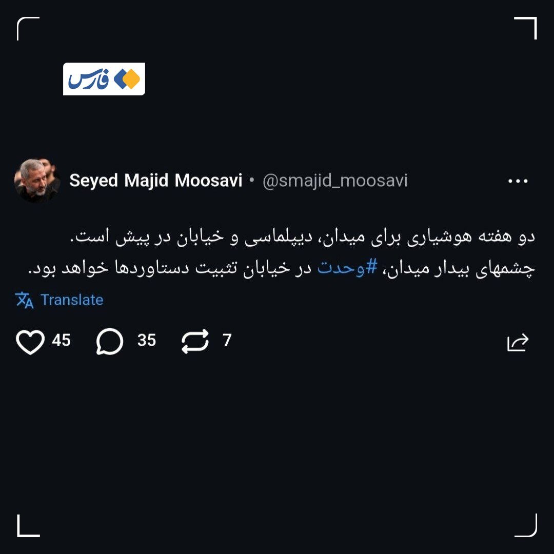 فرمانده هوافضای سپاه: ۲ هفته هوشیاری برای میدان، دیپلماسی و خیابان در پیش است