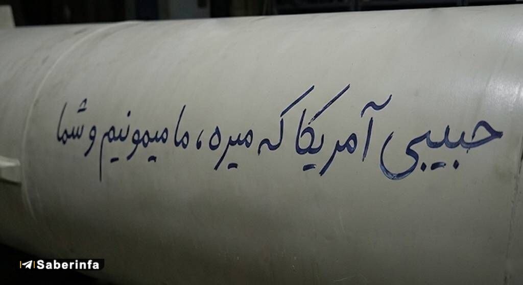 عکس | نوشته روی موشکی که در انتقام از حمله به لاوان شلیک شد: «حبیبی آمریکا که میره، ما می‌مونیم و شما»