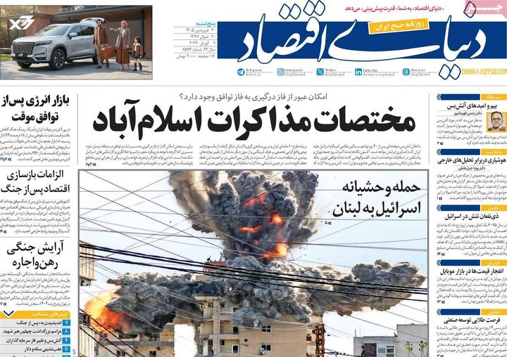 روزنامه های 20فروردین 1405