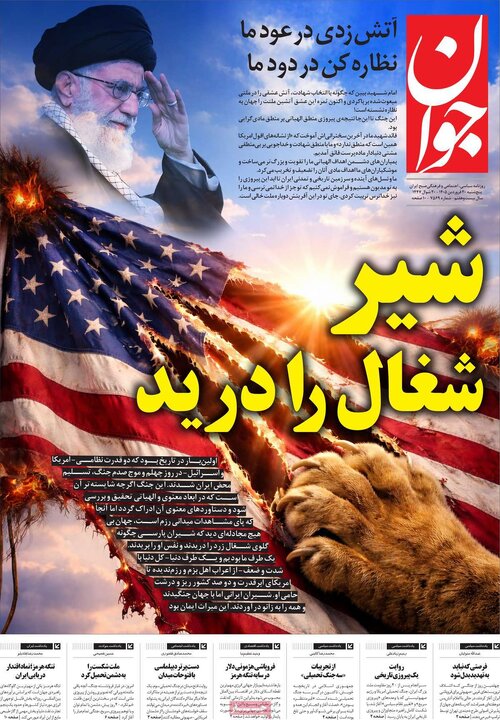روزنامه های 20فروردین1405
