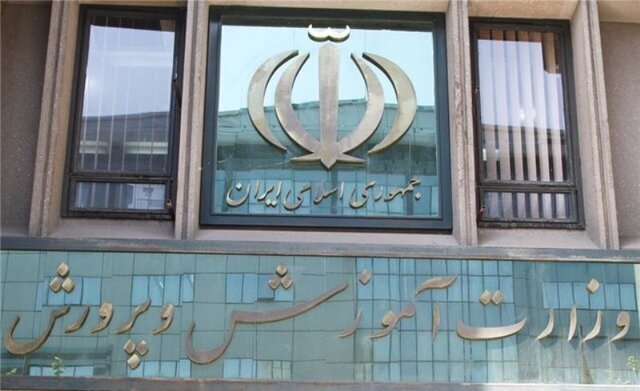 تغییرات ناگهانی در انتشار نتایج نقل و انتقال فرهنگیان اعلام شد. تغییرات ناگهانی در انتشار نتایج نقل و انتقال فرهنگیان اعلام شد.