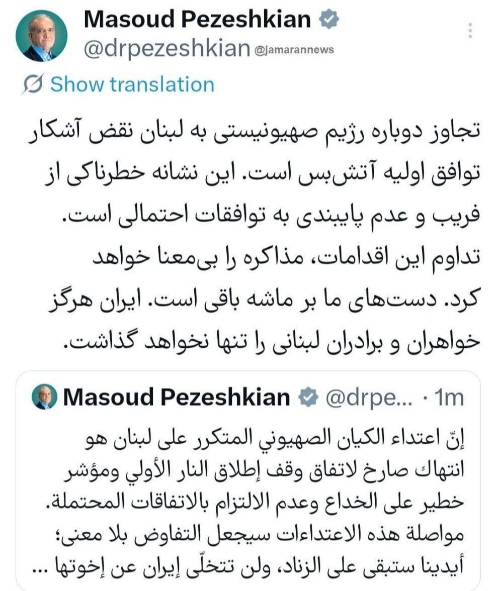 پزشکیان: ایران هرگز لبنان را تنها نخواهد گذاشت/ تداوم تجاوز به لبنان مذاکره را بی معنا میکند/ نشانه خطرناکی است