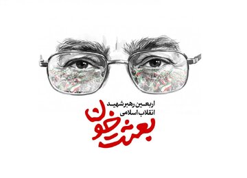 چرا مردم بعد از شهادت رهبر انقلاب سست نشدند؟ چرا مردم بعد از شهادت رهبر انقلاب سست نشدند؟