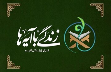 روایت «زندگی با آیهها» از جنگ رمضان و نقشآفرینی قرآن در میدان جنگ روایت «زندگی با آیهها» از جنگ رمضان و نقشآفرینی قرآن در میدان جنگ