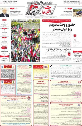 روزنامه