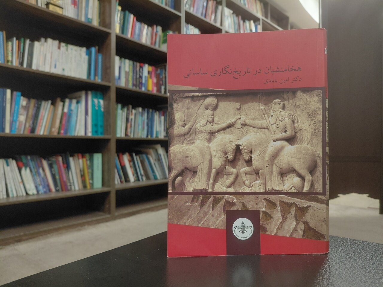 تاریخنگاری دینی ساسانی، عامدانه هخامنشیان را کنار گذاشت
