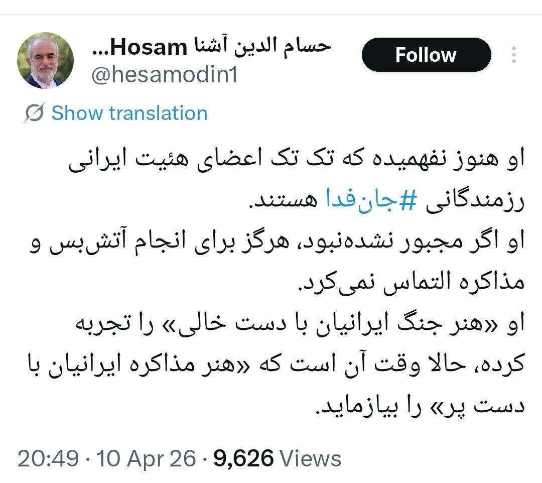 کنایه آشنا به ترامپ/ اگر مجبور نشده نبود هرگز برای انجام آتش بس و مذاکره التماس نمی کرد