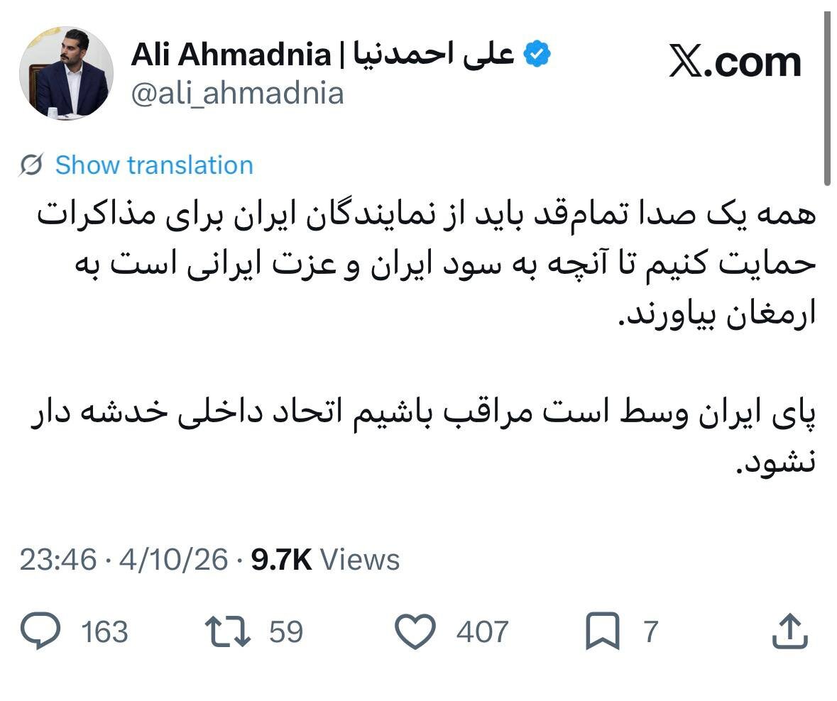 رئیس امور اطلاع رسانی دولت: پای ایران وسط است؛ اتحاد داخلی خدشه‌دار نشود