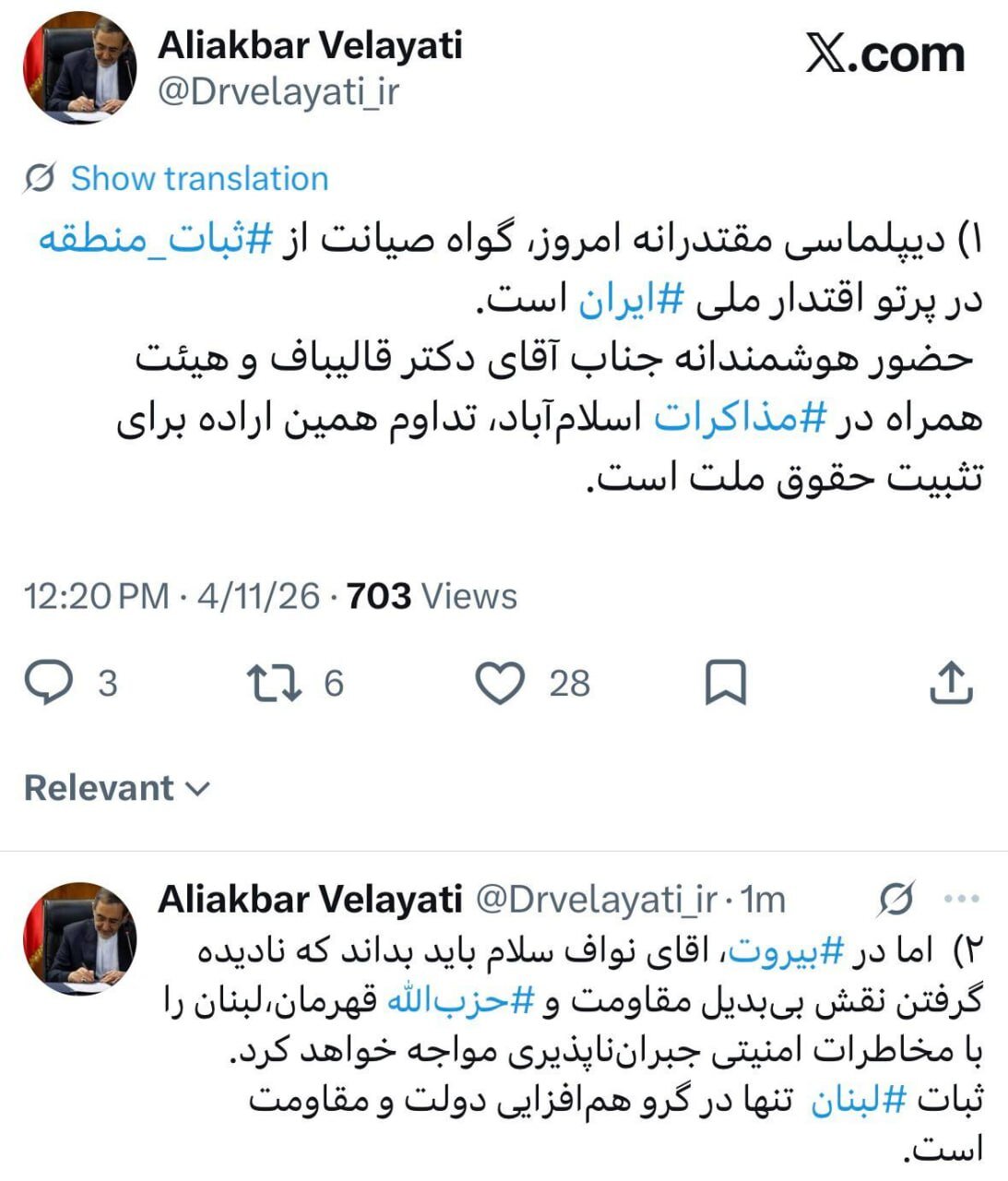 پیام ولایتی در آستانه مذکرات: اراده برای تثبیت حقوق ملت است/ اما در بیروت، اقای نواف سلام باید بداند که...