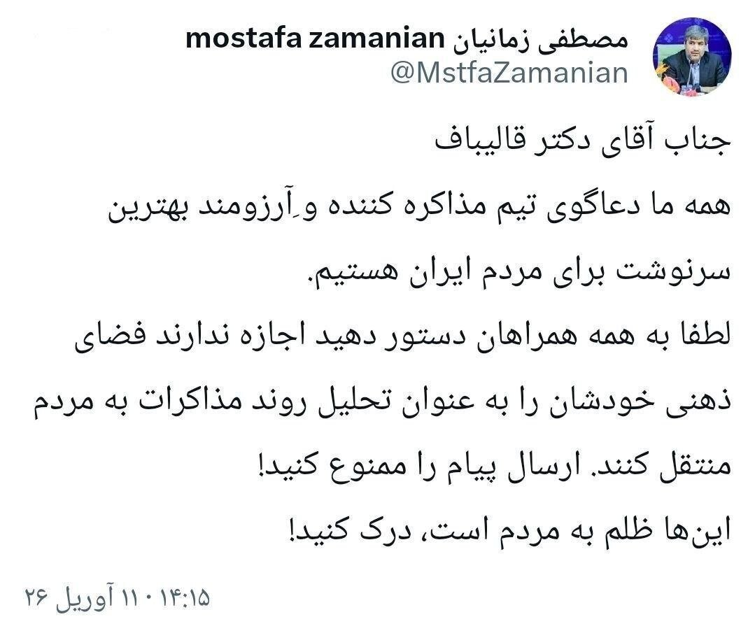 توصیه مهم رییس پیشین مرکز بررسیهای استراتژیک ریاست جمهوری به قالیباف + عکس