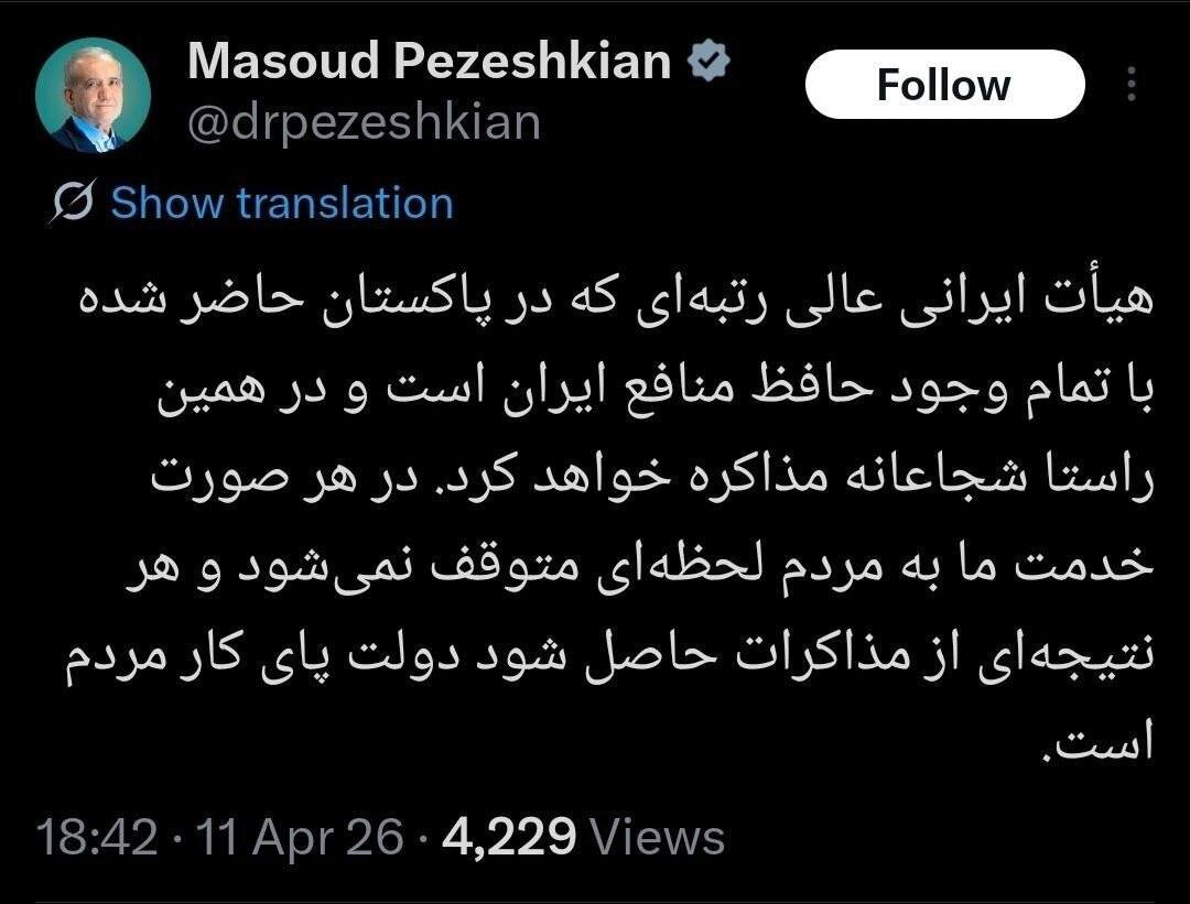توییت مهم پزشکیان درباره تیم مذاکره کننده + عکس