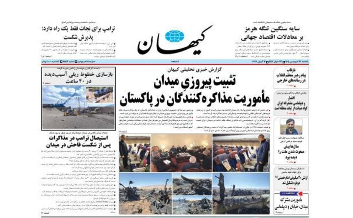 روزنامه