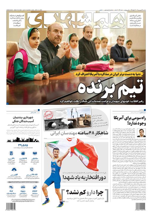 روزنامه