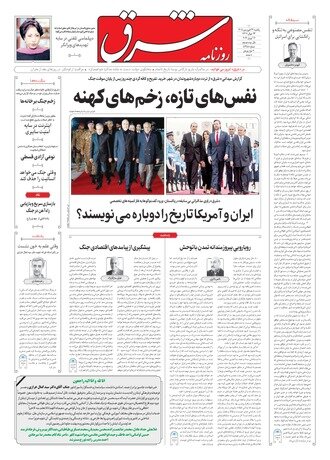 روزنامه