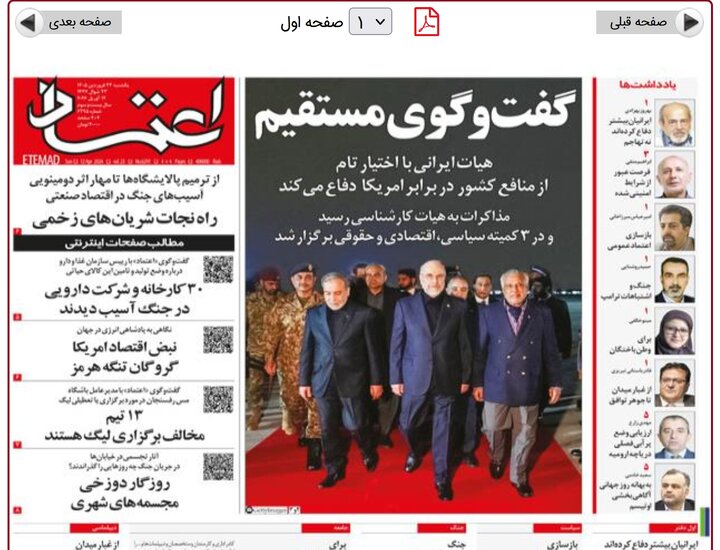 روزنامه