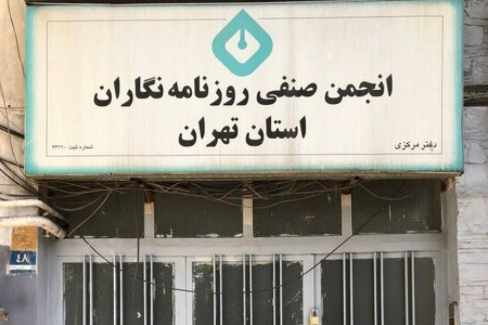 سیم‌کات پرو؛ اختصاص حق عمومی مردم به قیمت بالاتر به خریداران خاص/ اینترنت نباید فقط به برخی فروخته شود/ اعتراض انجمن صنفی روزنامه‌نگاران