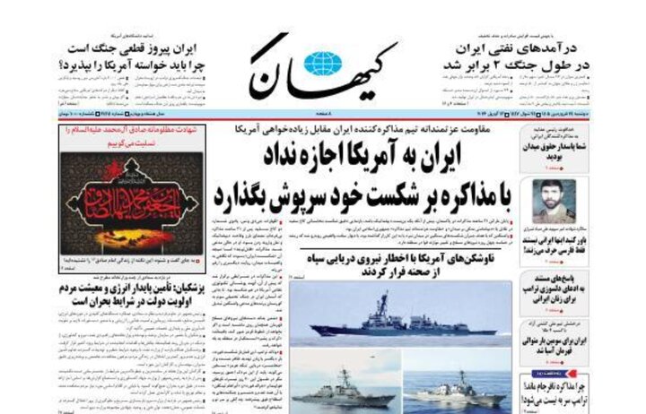 روزنامه