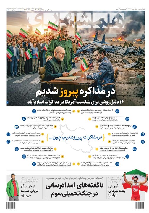 روزنامه