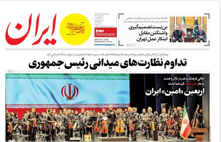 روزنامه