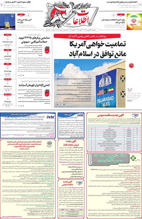 روزنامه