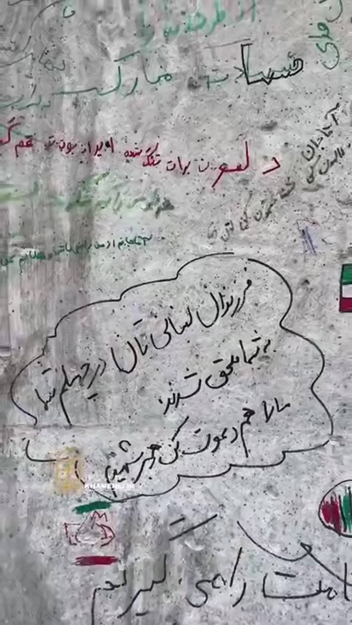 دلنوشتههای مردم بر دیوارههای خیابان مجاور مقتل رهبر شهید